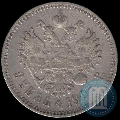 Picture 1 rouble 1907 year (ЭБ) 