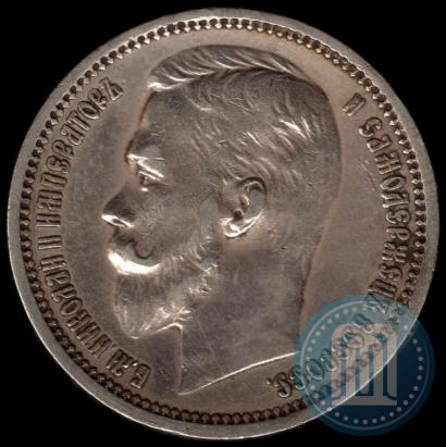 Picture 1 rouble 1912 year (ЭБ) 