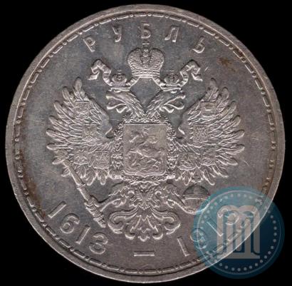 Picture 1 rouble 1913 year (ВС) "In commemoration of tercentenary of Romanov's dynasty"