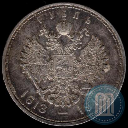 Picture 1 rouble 1913 year (ВС) "In commemoration of tercentenary of Romanov's dynasty"