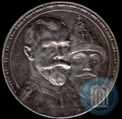 Picture 1 rouble 1913 year (ВС) "In commemoration of tercentenary of Romanov's dynasty"