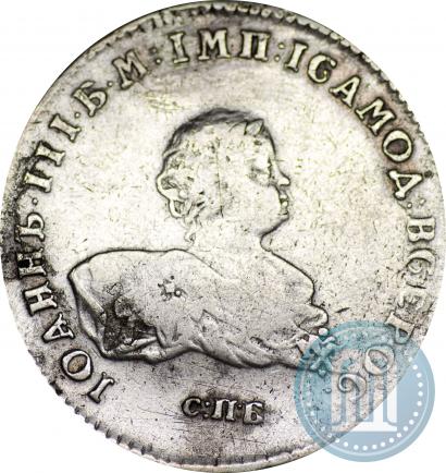 Picture 1 rouble 1741 year СПБ 