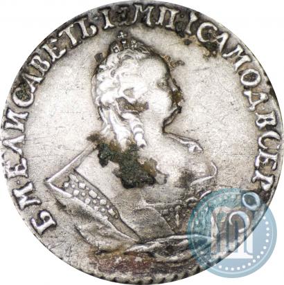 Picture Grivennik 1745 year  