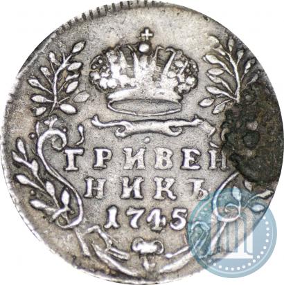 Picture Grivennik 1745 year  
