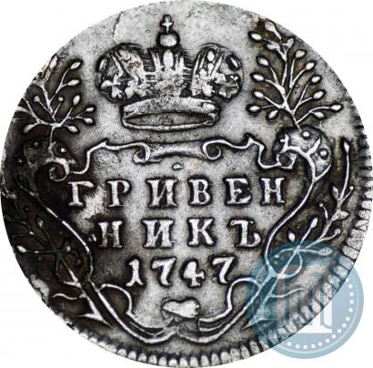 Picture Grivennik 1747 year  