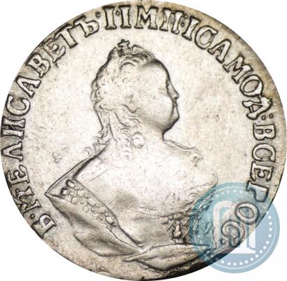Picture Grivennik 1753 year IП 