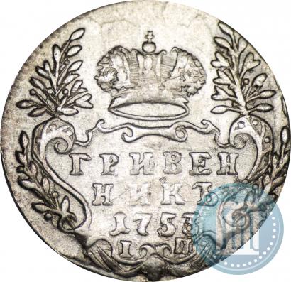 Picture Grivennik 1753 year IП 
