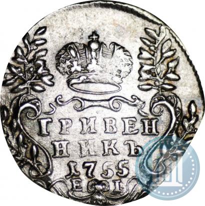 Фото Гривенник 1755 года ЕI 