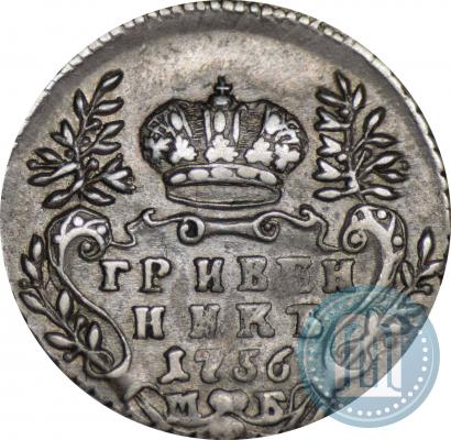 Picture Grivennik 1756 year МБ 