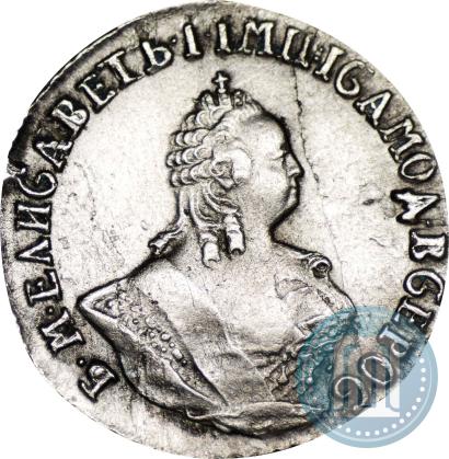 Фото Гривенник 1757 года МБ 