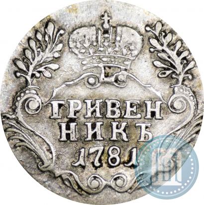 Picture Grivennik 1781 year СПБ 