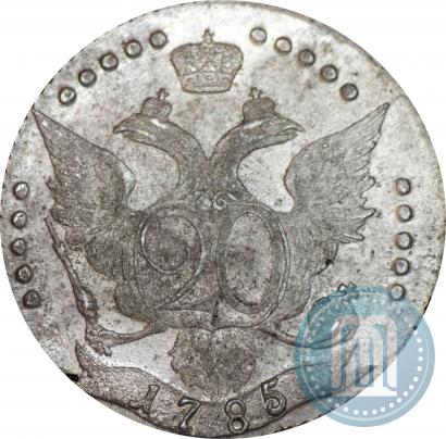 Фото 20 копеек 1785 года СПБ 