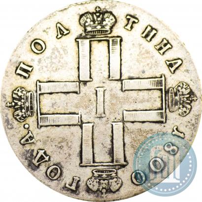 Фото Полтина 1800 года СМ-ОМ 
