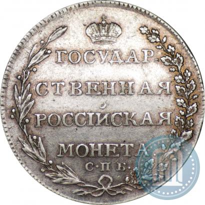 Фото Полтина 1802 года СПБ-АИ 