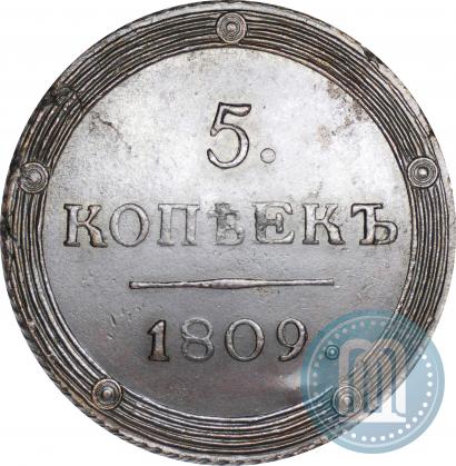 Фото 5 копеек 1809 года КМ 
