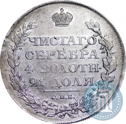 Фото 1 рубль 1811 года СПБ-ФГ 