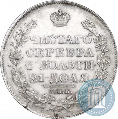 Фото 1 рубль 1822 года СПБ-ПД 