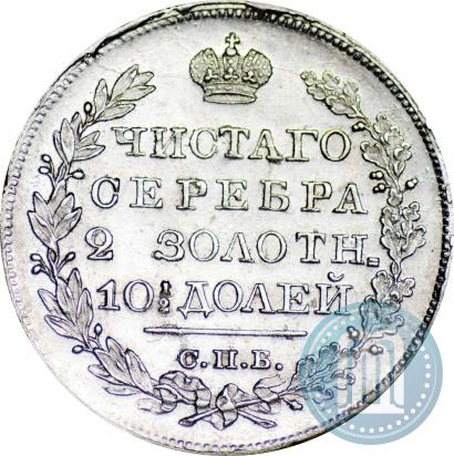 Фото Полтина 1824 года СПБ-ПД 