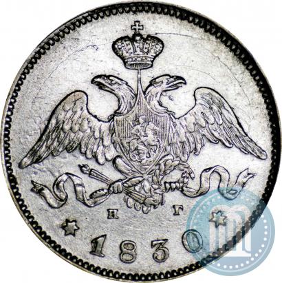 Фото 25 копеек 1830 года СПБ-НГ 