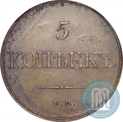Picture 5 kopecks 1832 year ЕМ-ФХ 