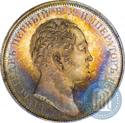 Picture 1 rouble 1834 year GUBE F. "In memory of unveiling of the Alexander column"