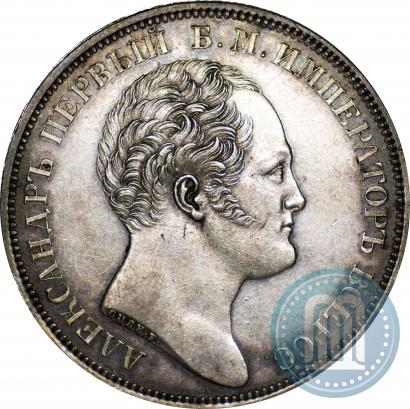 Picture 1 rouble 1834 year GUBE F. "In memory of unveiling of the Alexander column"