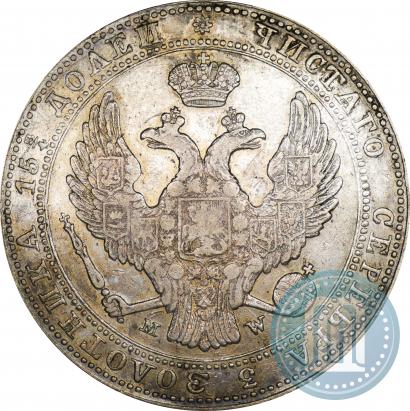 Фото 3/4 рубля - 5 злотых 1838 года MW 