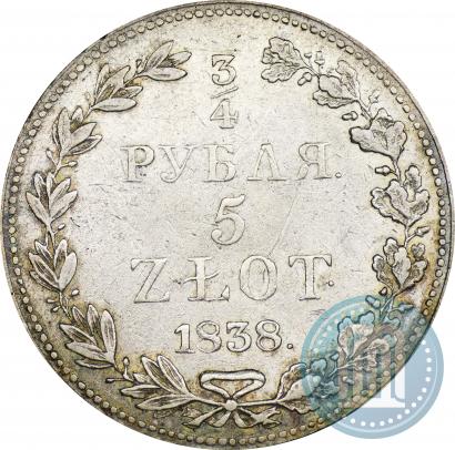Фото 3/4 рубля - 5 злотых 1838 года MW 