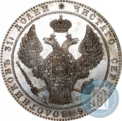 Picture 1,5 roubles - 10 złotych 1839 year НГ 