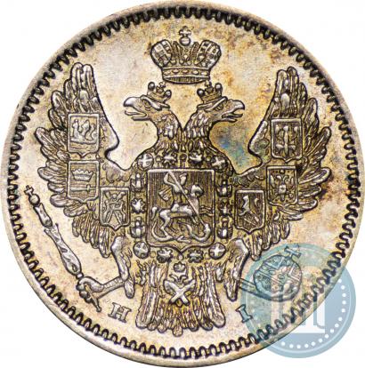 Фото 5 копеек 1848 года СПБ-HI 