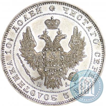 Picture Poltina 1850 year СПБ-ПА 