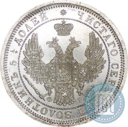 Фото 25 копеек 1858 года СПБ-ФБ 