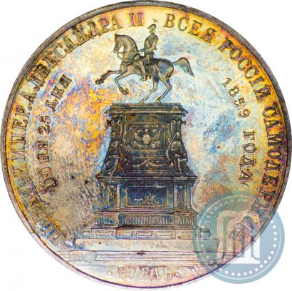Picture 1 rouble 1859 year  "In memory of unveiling of monument to Emperor Nicholas I in St. Petersburg"