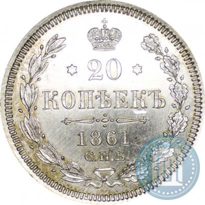 Picture 20 kopecks 1861 year СПБ-ФБ 