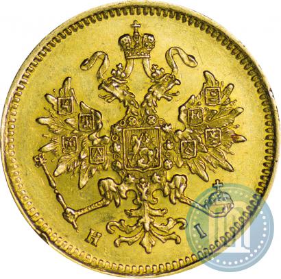 Picture 3 roubles 1869 year СПБ-НІ 
