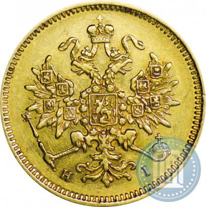 Picture 3 roubles 1875 year СПБ-HI 