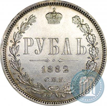 Фото 1 рубль 1882 года СПБ-НФ 