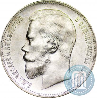 Picture 1 rouble 1898 year (АГ) 