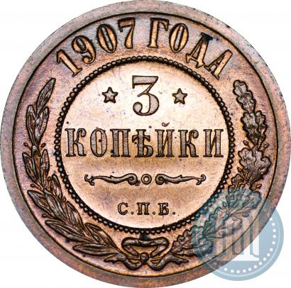 Picture 3 kopecks 1907 year СПБ 