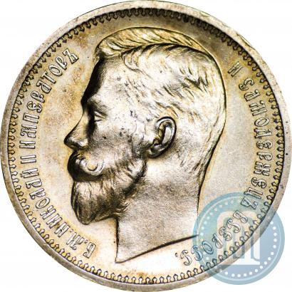 Picture 1 rouble 1912 year (ЭБ) 
