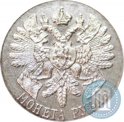 Picture 1 rouble 1914 year (ВС) "In commemoration of bicentenary of Gangut battle"
