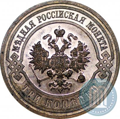 Picture 3 kopecks 1915 year  