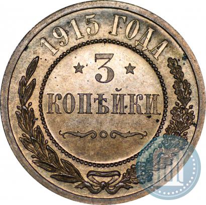 Picture 3 kopecks 1915 year  