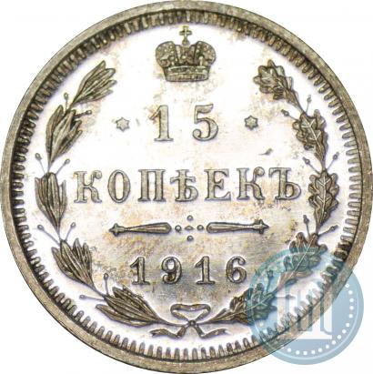 Picture 15 kopecks 1916 year ВС 