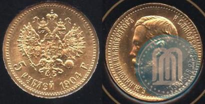 Picture 5 roubles 1903 year (АР) 