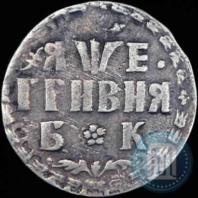 Picture Grivna 1705 year БК 