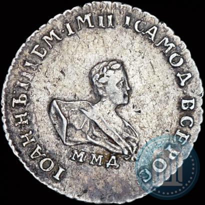 Фото Гривенник 1741 года ММД 