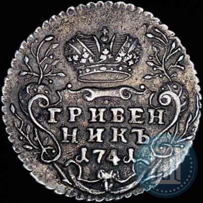 Фото Гривенник 1741 года ММД 