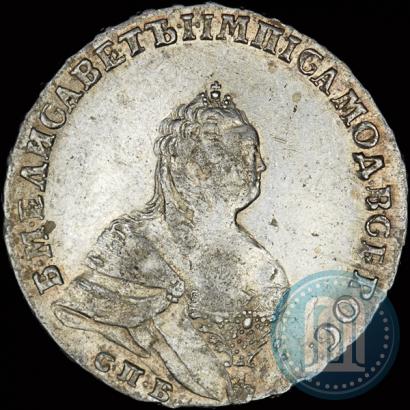Фото Полтина 1743 года СПБ "Поясной портрет"