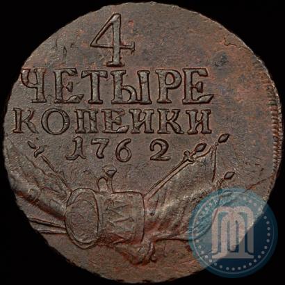 Фото 4 копейки 1762 года  